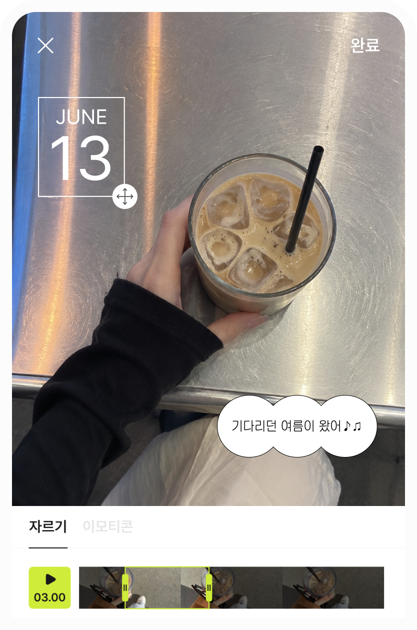 오늘의 하이라이트를 기록 화면
