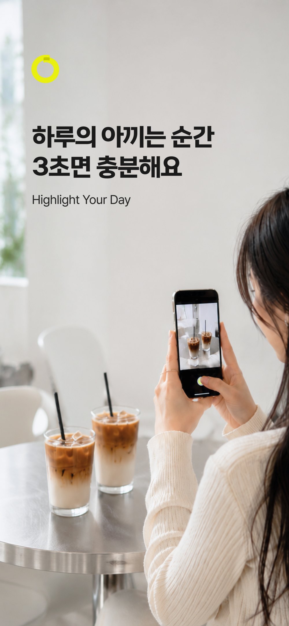 카페에서 아이스 라떼를 3초 영상으로 찍는 모습